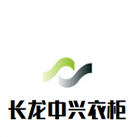长龙中兴衣柜加盟