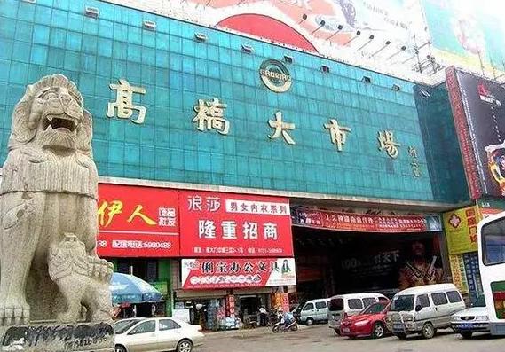 高桥大市场产品 门店图片