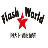 闪天下晶彩童装加盟