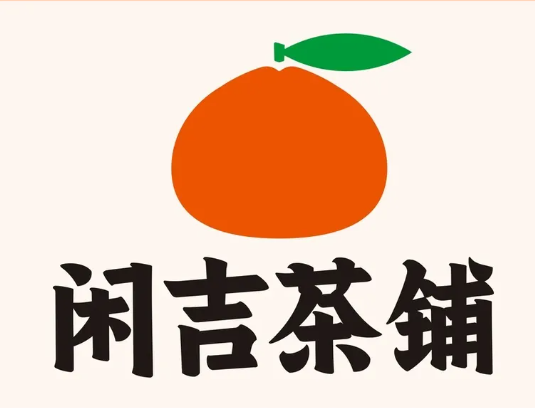 闲吉茶铺品牌logo