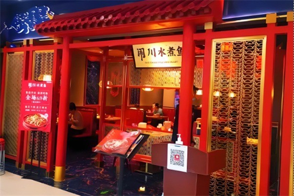 闹川水煮鱼产品 门店图片