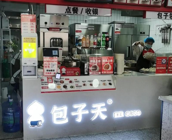 包子天产品 门店图片