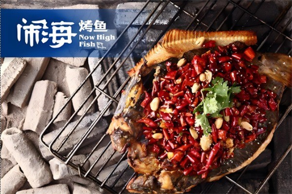 闹海烤鱼产品 门店图片