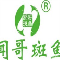 闻哥斑鱼火锅加盟