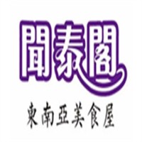 闻泰阁东南亚美食加盟