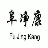 阜净康医药加盟