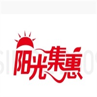 阳光集惠2元大世界加盟