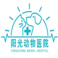 阳光动物医院加盟
