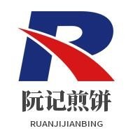 阮记煎饼加盟