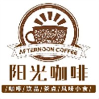 阳光咖啡厅加盟