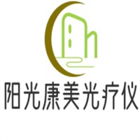 阳光康美光疗仪品牌logo