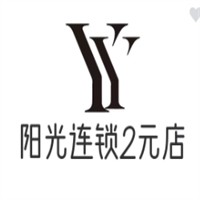 阳光连锁2元店品牌logo
