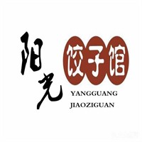 阳光饺子馆加盟