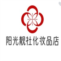 阳光靓社化妆品店加盟