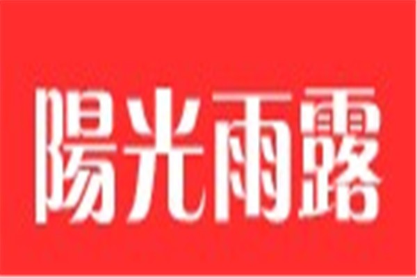 阳光雨露婚庆品牌logo