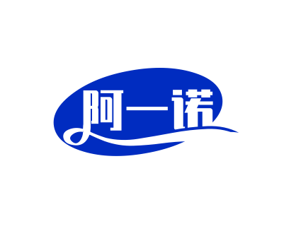 阿一诺欢乐火锅加盟