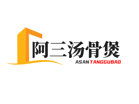 阿三汤骨煲加盟
