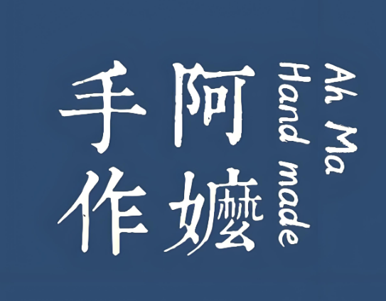 阿嬷手作加盟