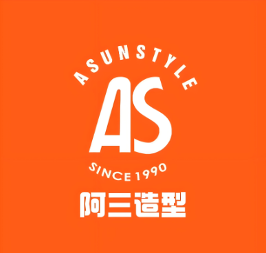 阿三造型加盟