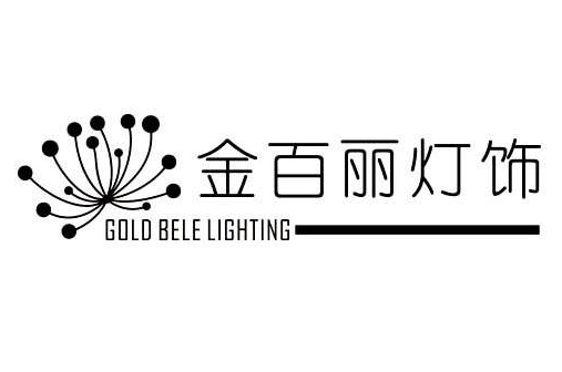 金百丽灯饰加盟