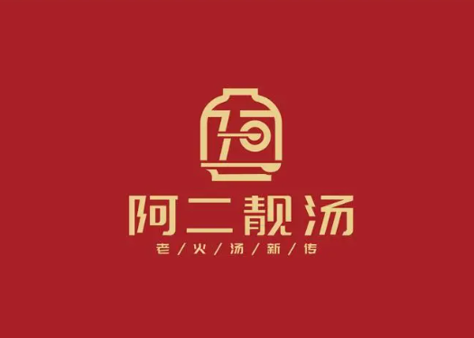 阿二靓汤加盟