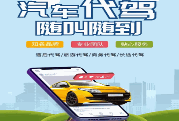 久驾代驾产品 门店图片
