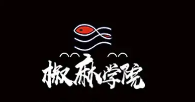 椒麻学院啵啵鱼加盟