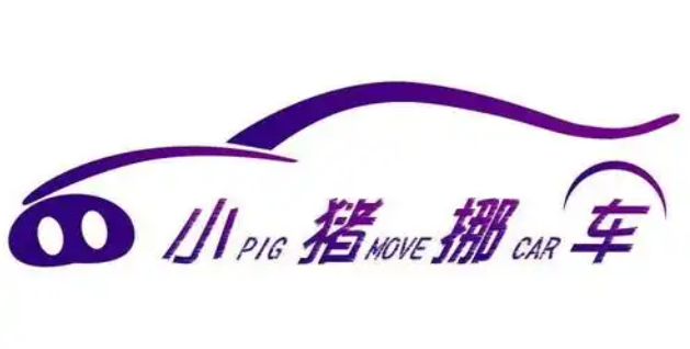 小猪挪车加盟