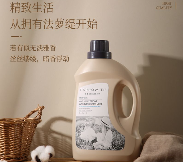 法萝缇洗衣液产品 门店图片