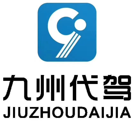 九州代驾加盟