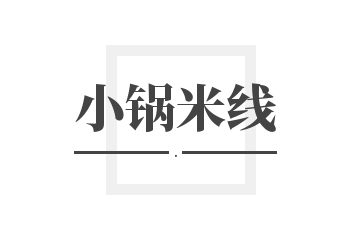 小锅米线加盟