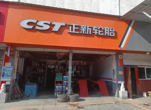 正新轮胎产品 门店图片