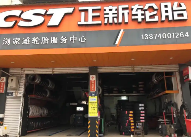 正新轮胎产品 门店图片