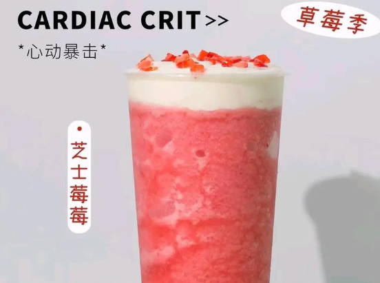 玛可缇茶饮产品 门店图片