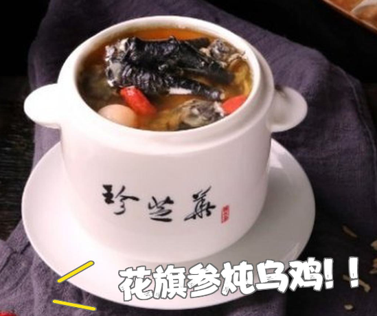 珍芝华养生汤产品 门店图片