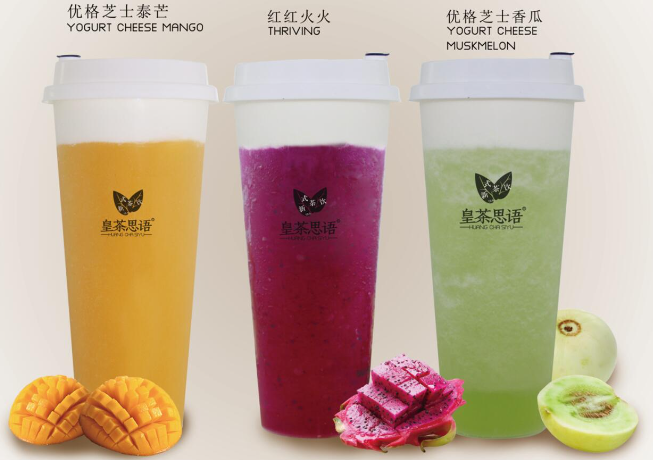 皇茶思语产品 门店图片