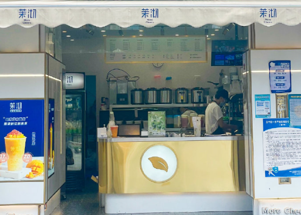 茉切奶茶产品 门店图片