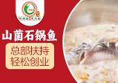 昕时器云南石锅鱼加盟