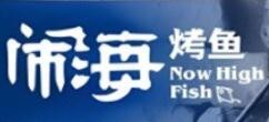 闹海烤鱼加盟