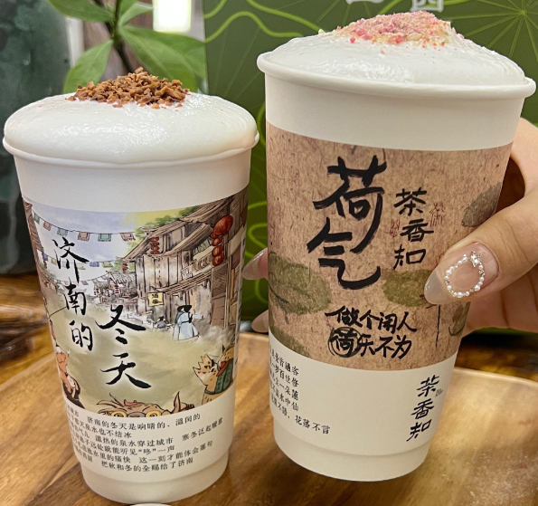 茶香知产品 门店图片