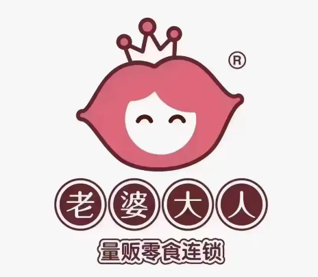 老婆大人加盟