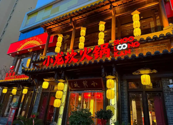 小龙坎产品 门店图片