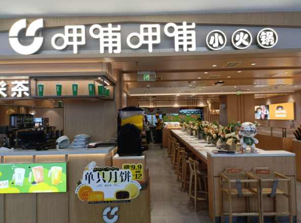 呷哺呷哺产品 门店图片