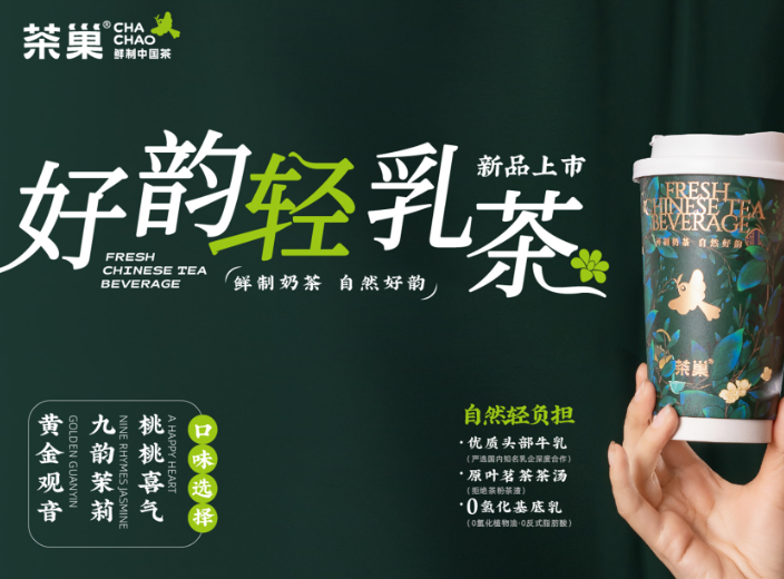 茶巢产品 门店图片
