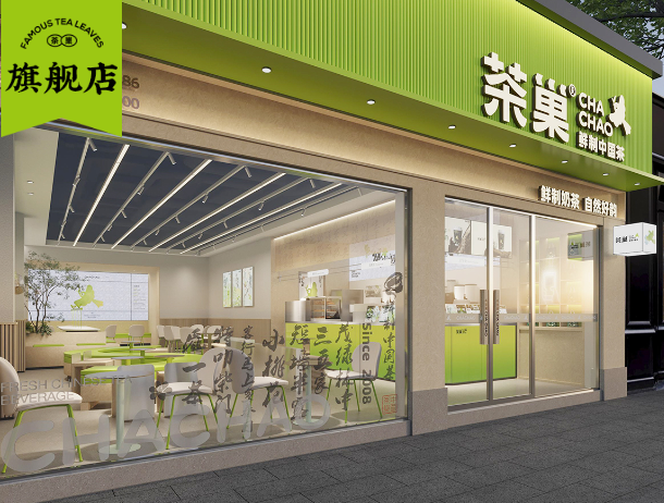 茶巢产品 门店图片