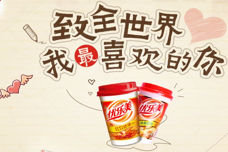 优乐美产品 门店图片