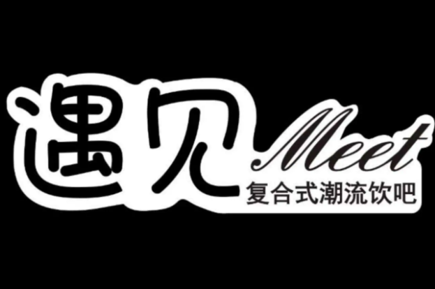 遇见潮流饮吧加盟
