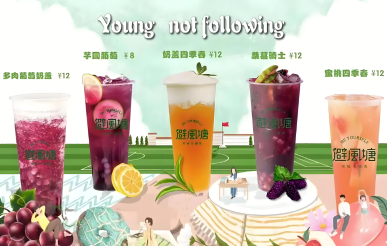 避风塘奶茶世家产品 门店图片