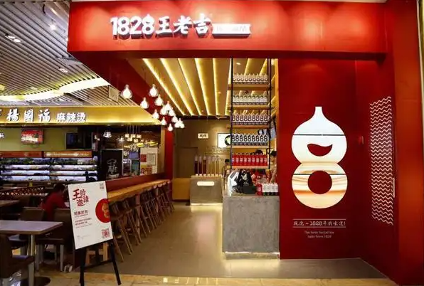 1828王老吉奶茶产品 门店图片