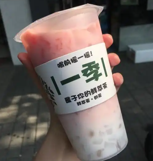 一季奶茶产品 门店图片